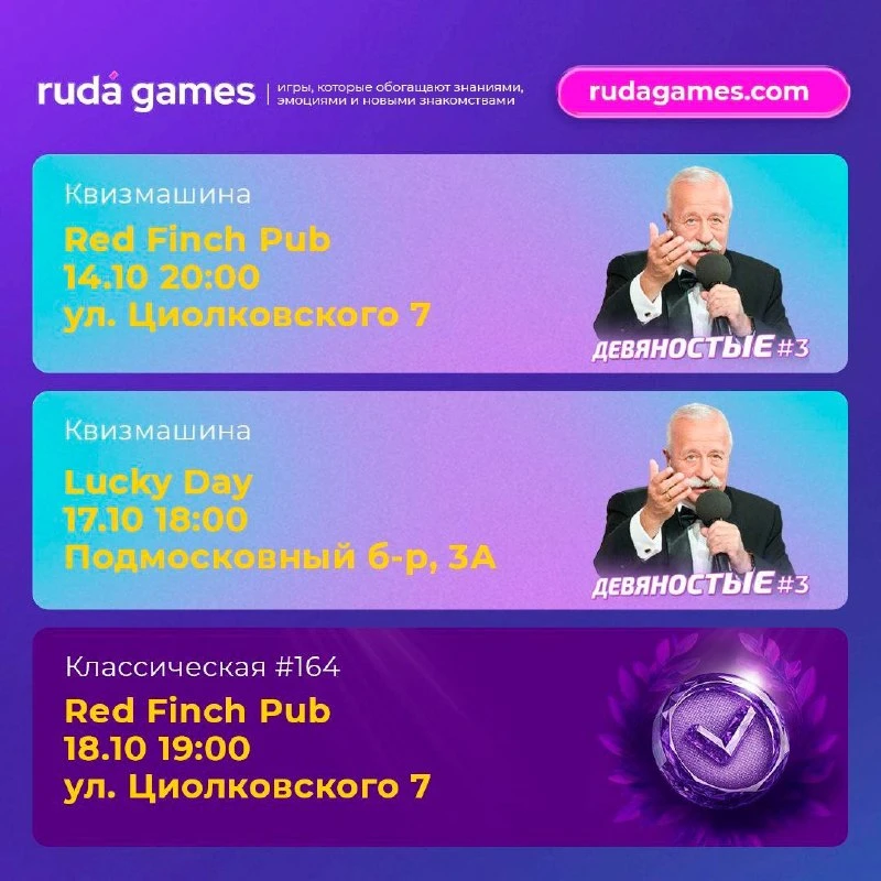 Всем привет на связи RudaGames