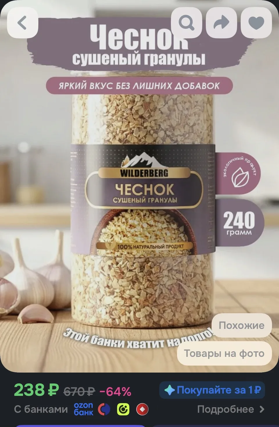 https://ozon.ru/t/BSdg78k