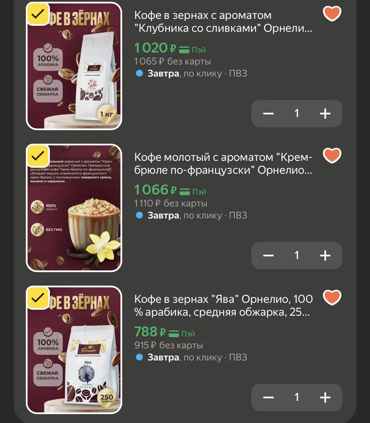 МИНУС 15%
