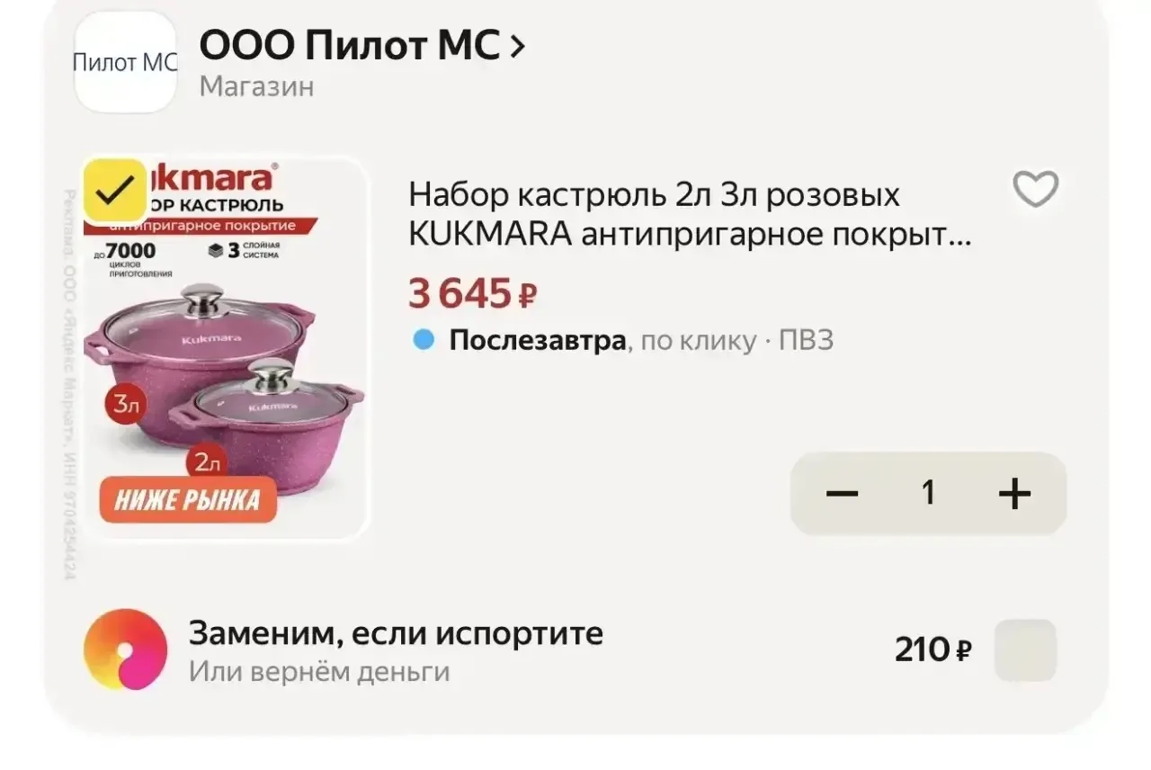Код HOME15C