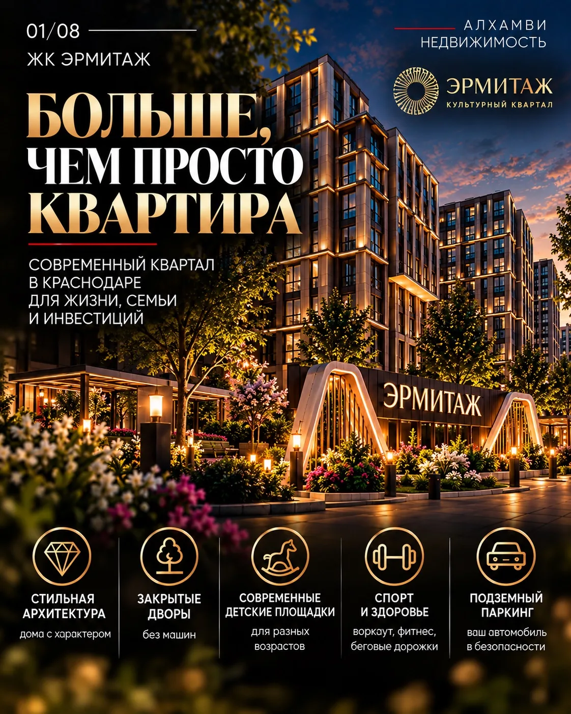 ЖК «ЭРМИТАЖ» В КРАСНОДАРЕ 💎 КВАРТИРА, КОТОРОЙ БУДУТ ВОСХИЩАТЬСЯ ГОСТИ!
