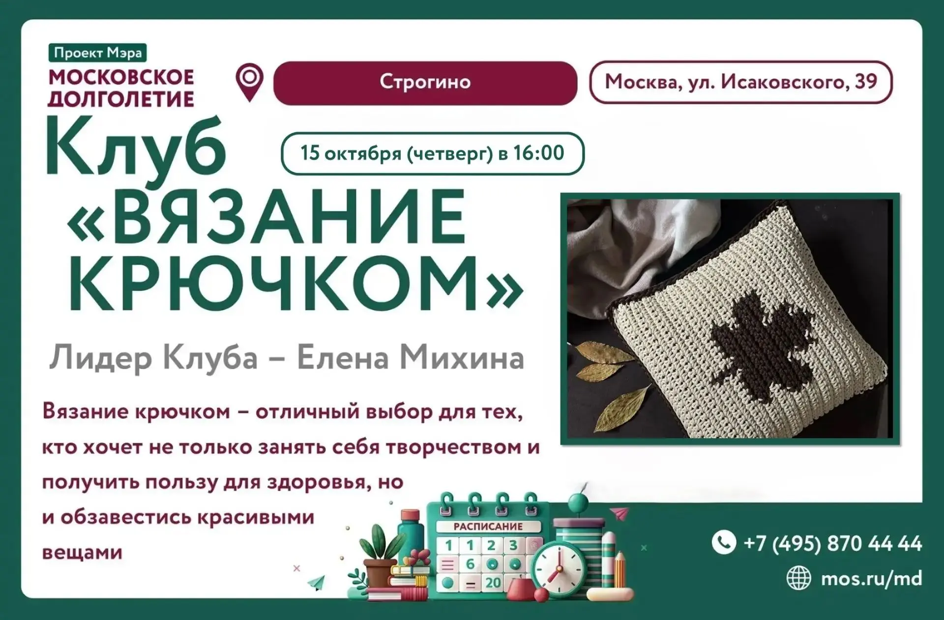 Дорогие друзья!