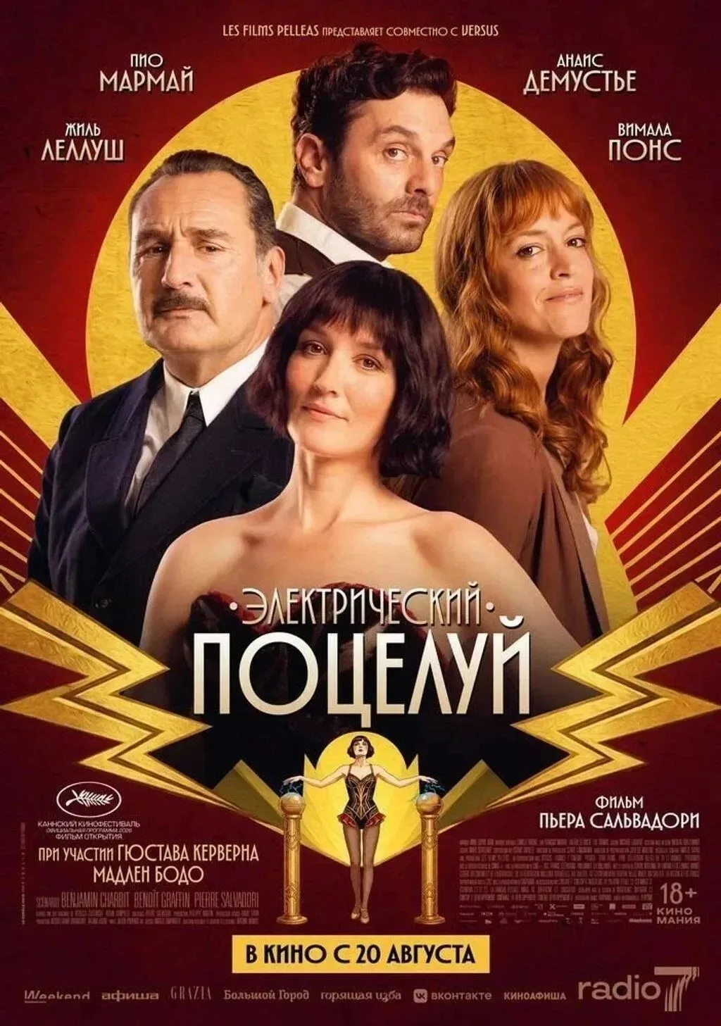 В холодный осенний вечер вас ждет романтичная история, полная неожиданных поворотов.