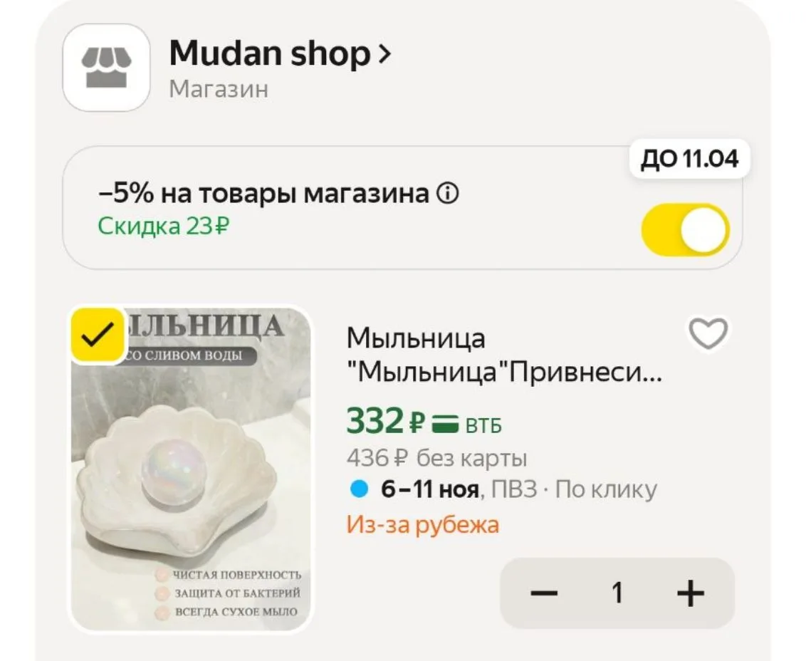 https://market.yandex.ru/cc/BK5VzC