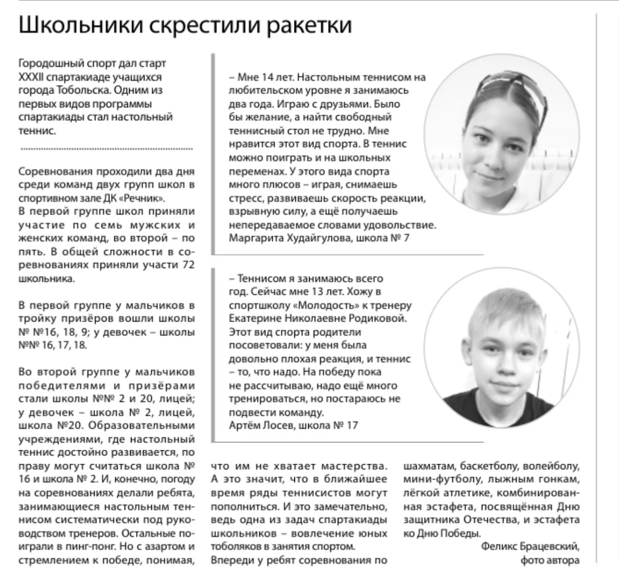 📰📰📰 «СМИ» пишут о нас 😉👍👏🏓