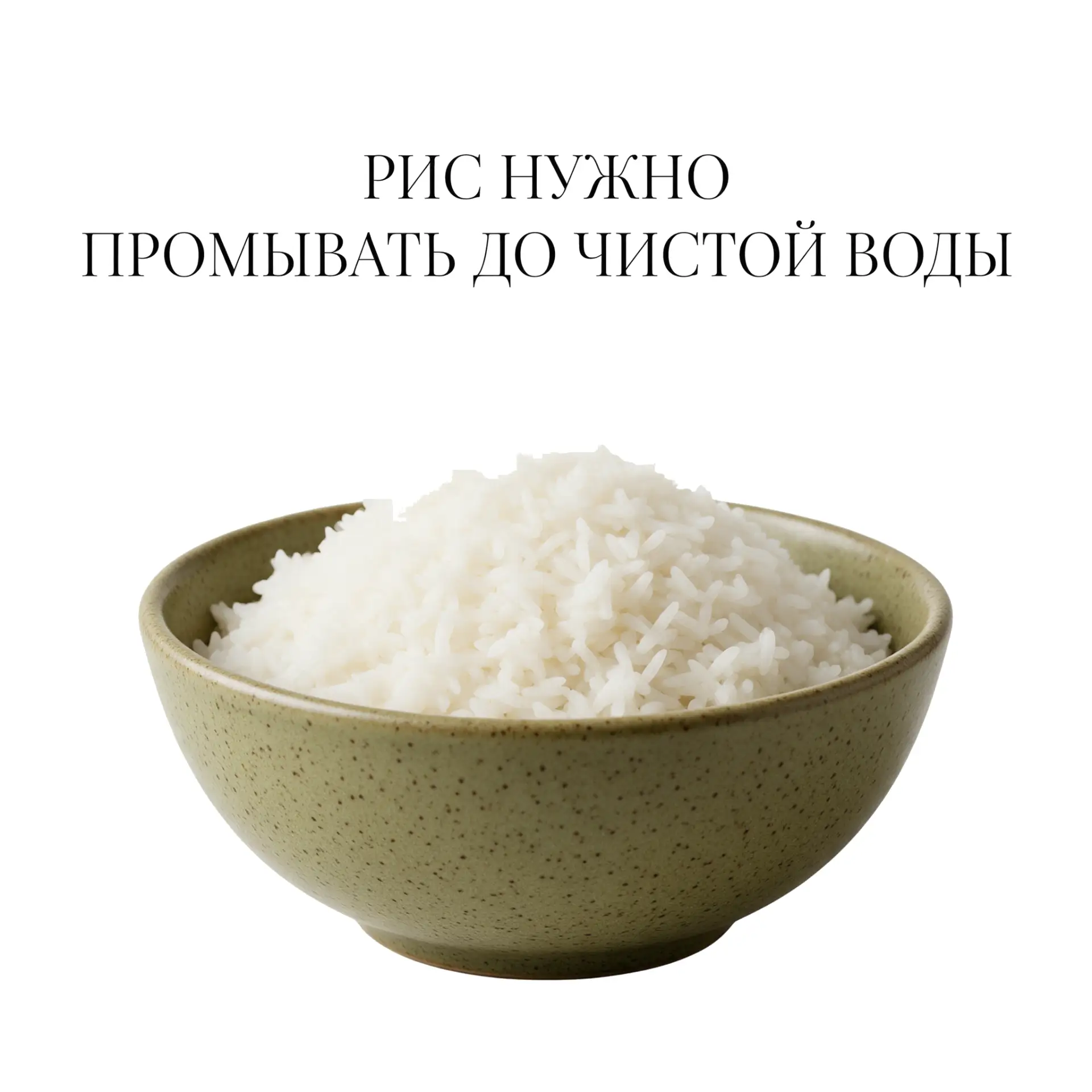 💭 Правда или миф?