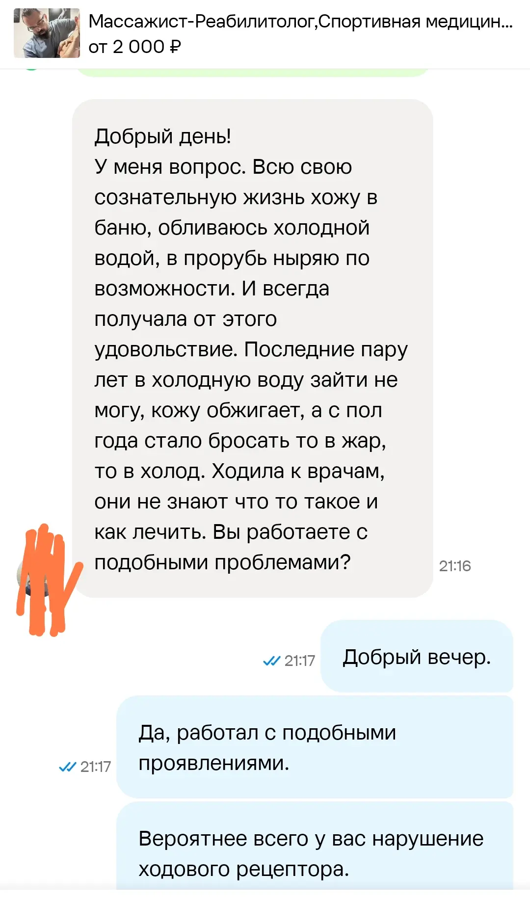 Случай из практики!!!🙏