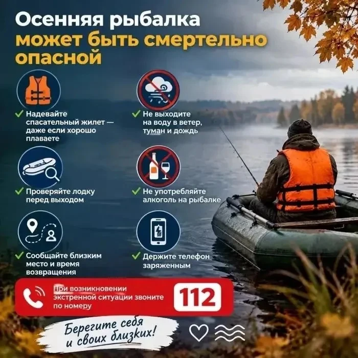 Отправляясь на рыбалку, необходимо учитывать прогноз погоды: избегайте выхода на водоем...