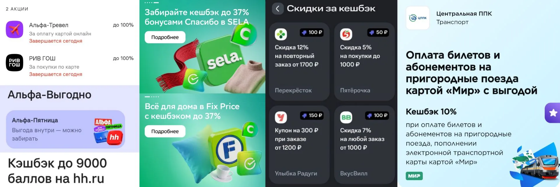 📢  Акции и новости пятницы