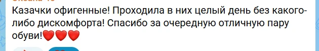 а казачки-то уже радуют своих обладательниц❤️