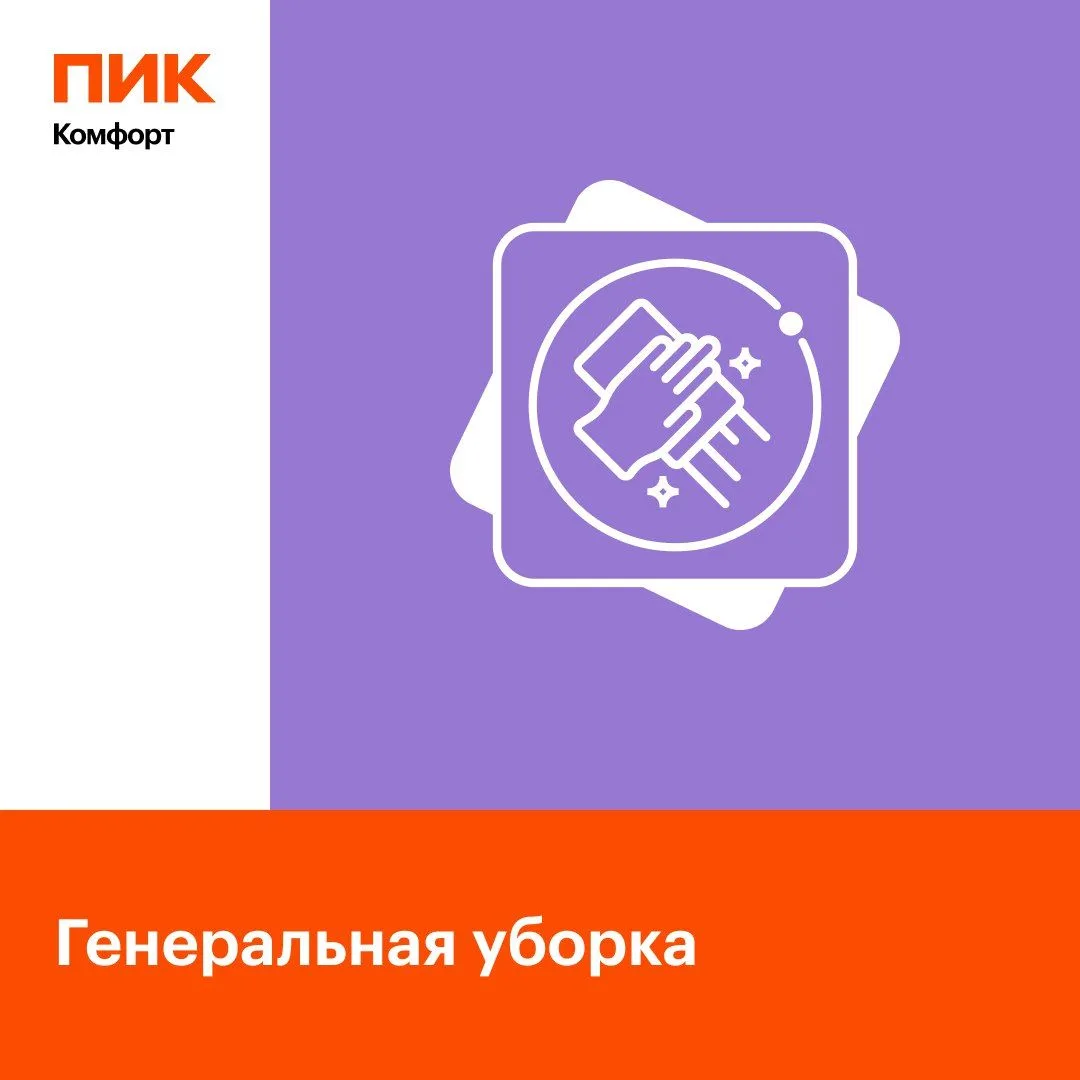 Уважаемые жители!