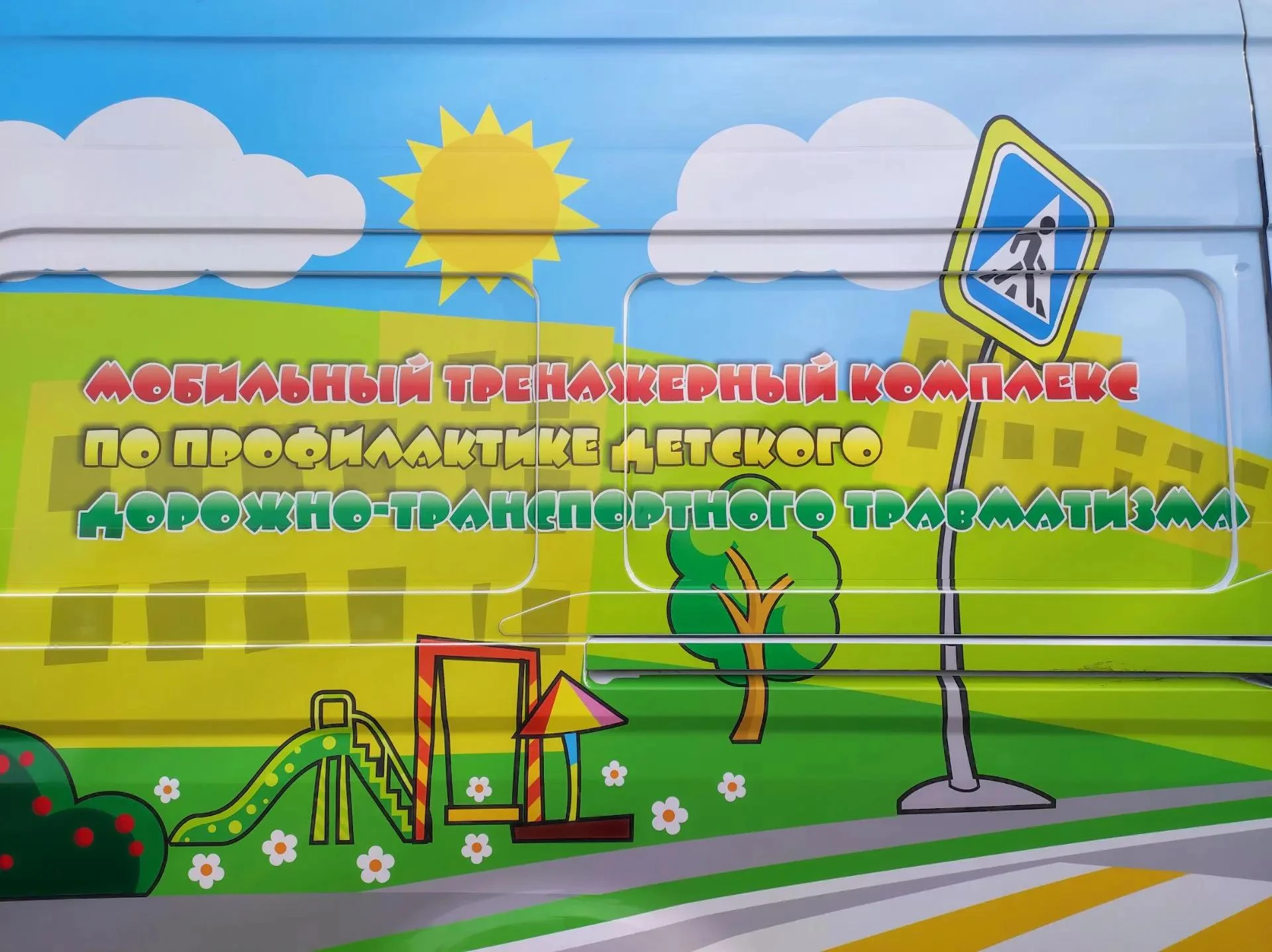 🚦 Безопасность детей на дороге — общее дело! 🚦