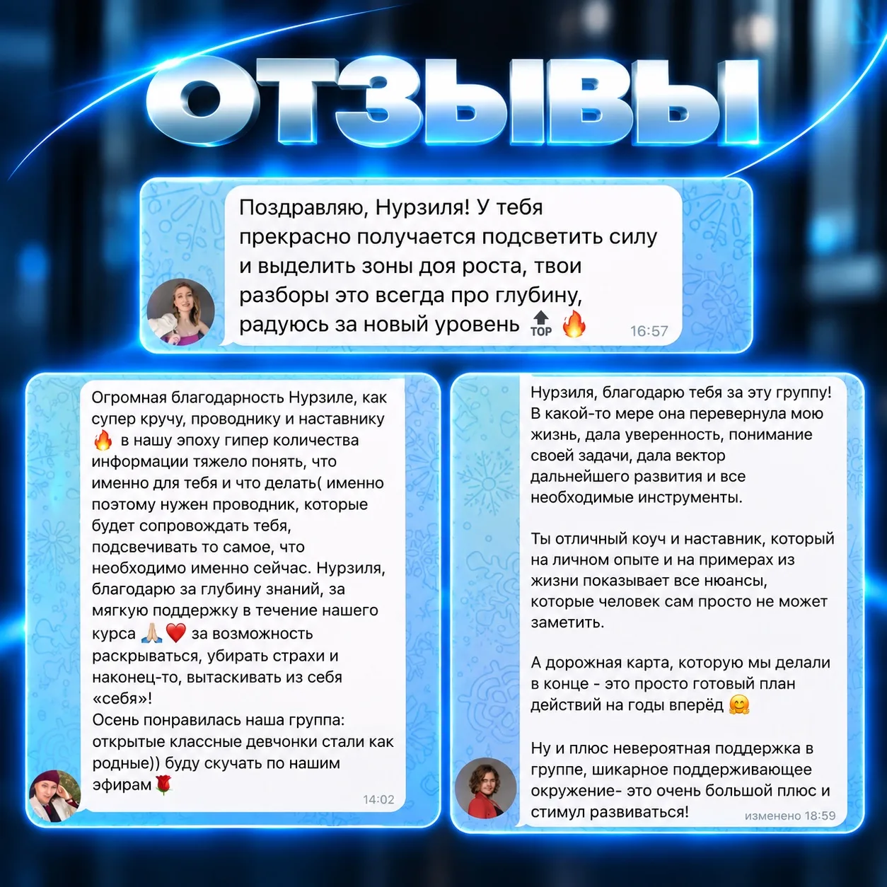 💙 ОТЗЫВЫ О МОЕЙ РАБОТЕ! 💙
