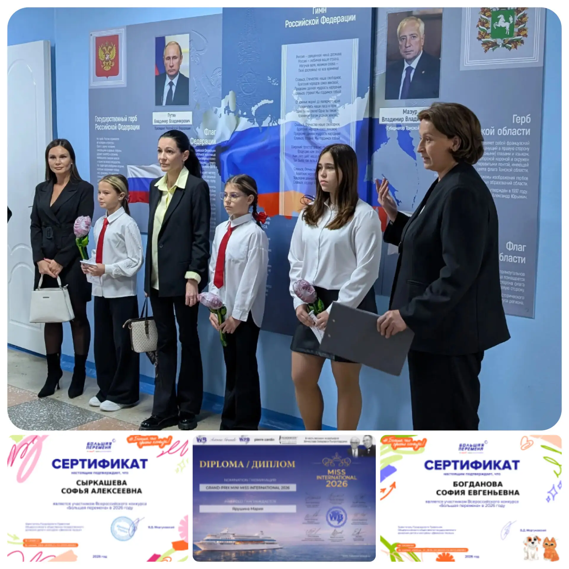 🇷🇺 7-я учебная неделя в МАОУ СОШ №58: триумф на международной арене и важные награды!