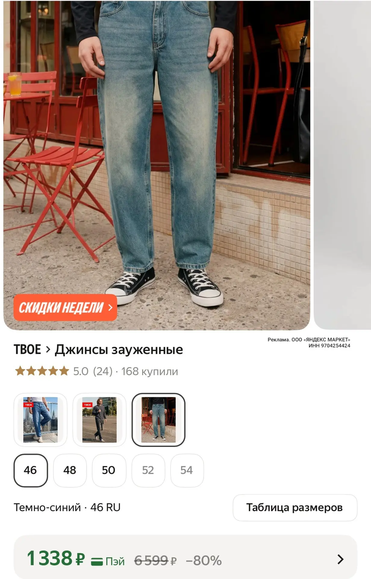 https://market.yandex.ru/cc/BG7q6U?erid=5jtCeReNx12oak2rUzKTRSX