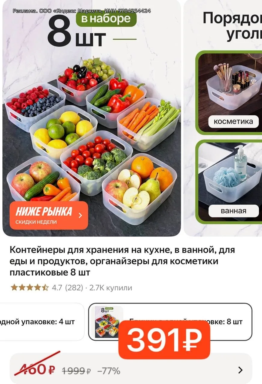 Яндекс Маркет