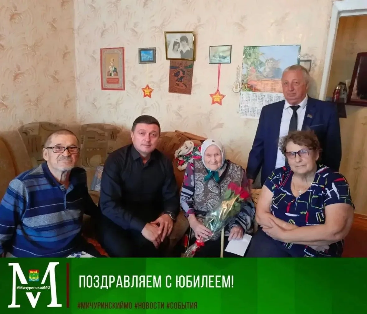 🎂Сегодня 101 год исполняется жительнице п. Зеленый Гай Мичуринского округа, труженице ...