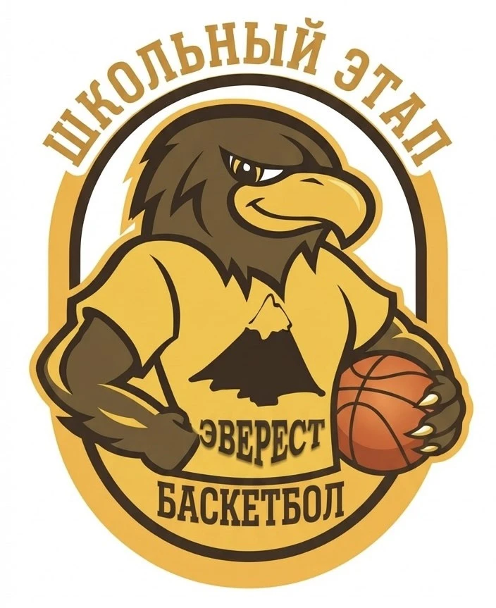 🏀 Школьный этап по баскетболу 3х3