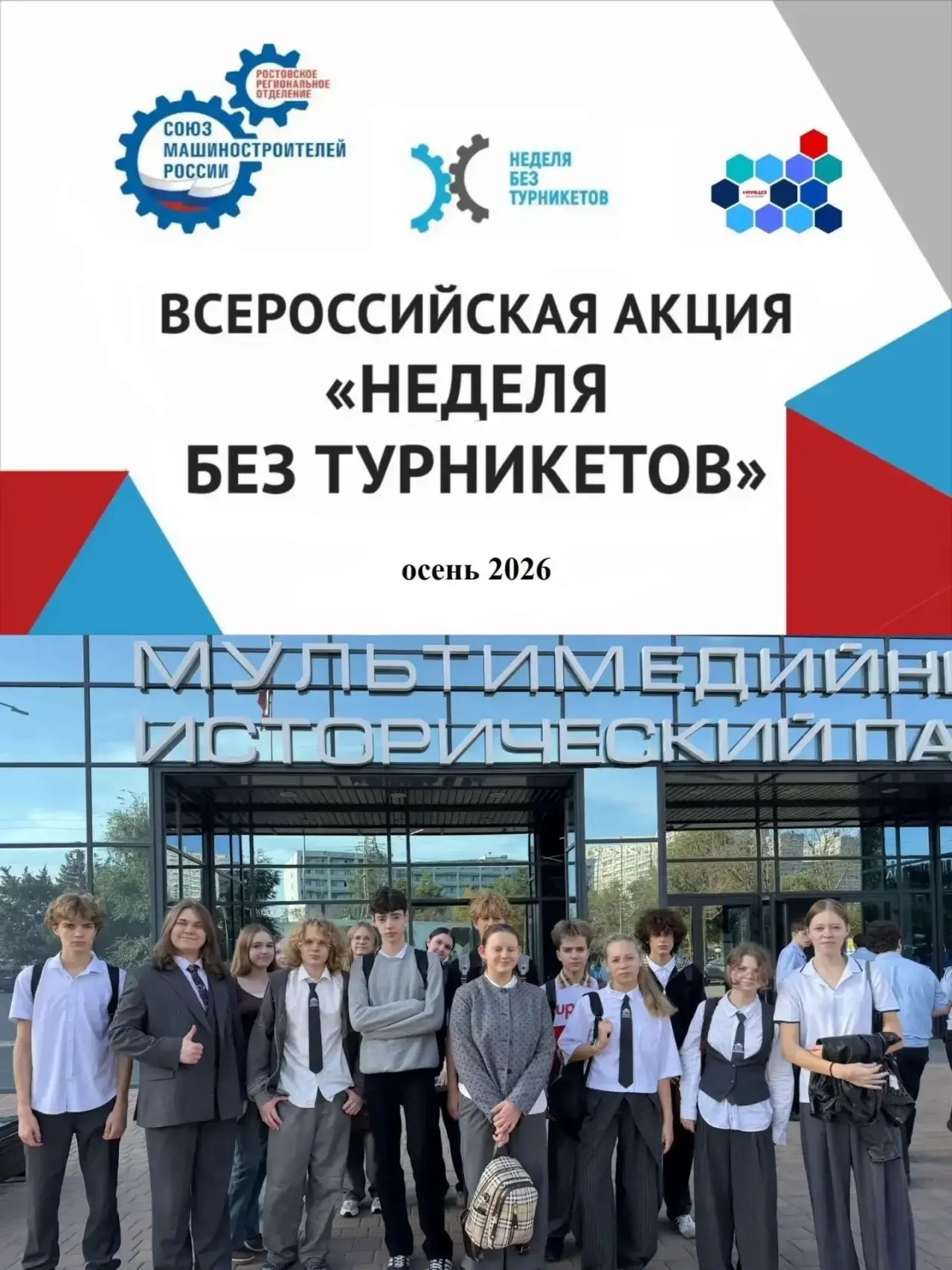 📌📌📌 МБОУ «Лицей № 50 при ДГТУ»