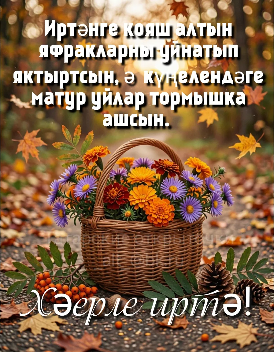 Доброе утро!