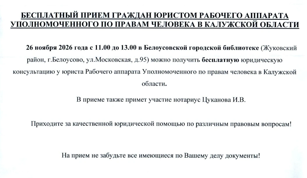 📌26 ноября 2026 года юристом Рабочего аппарата Уполномоченного по правам человека в Ка...