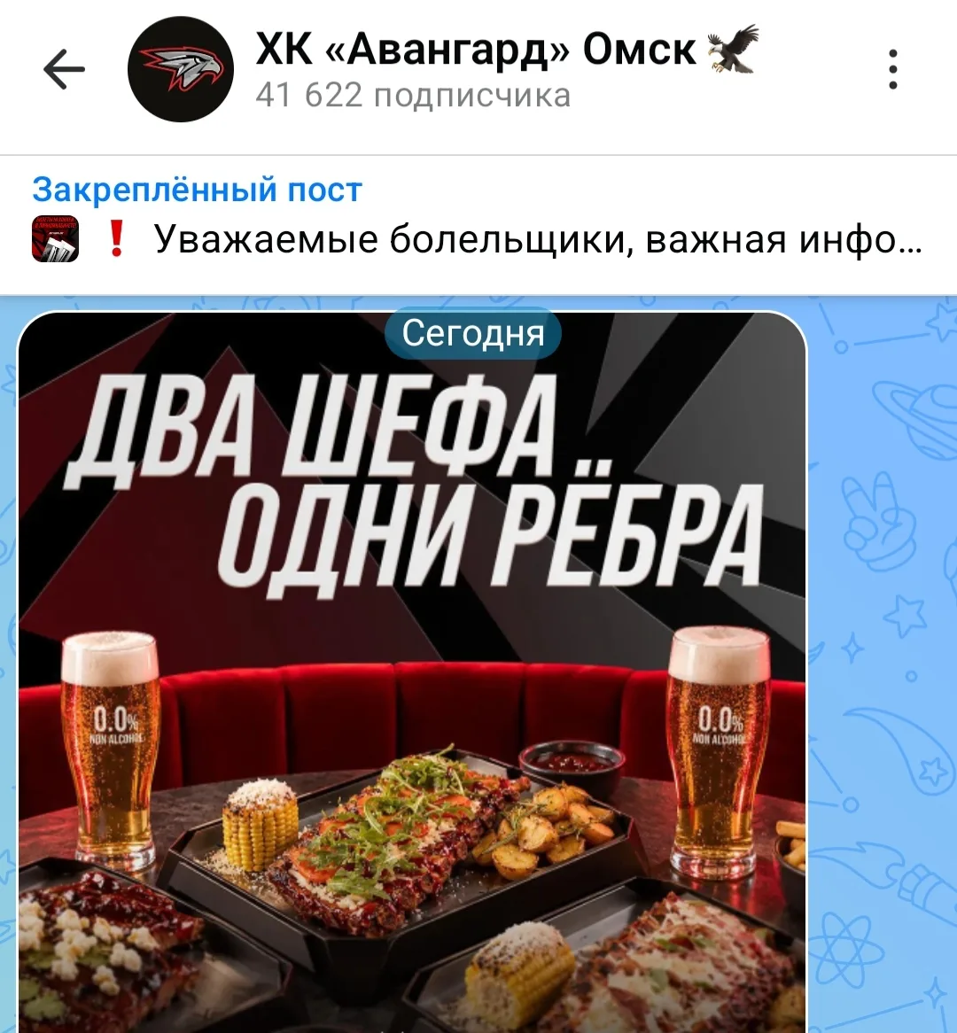 👻 А что, если это не реклама общепита на домашней арене омского "Авангарда", а зашифро...