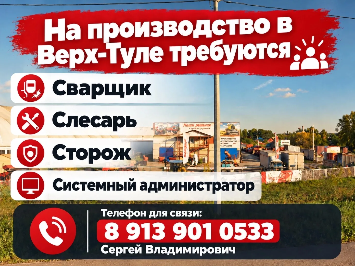 Новости Верх-Тулы: подписаться ✅