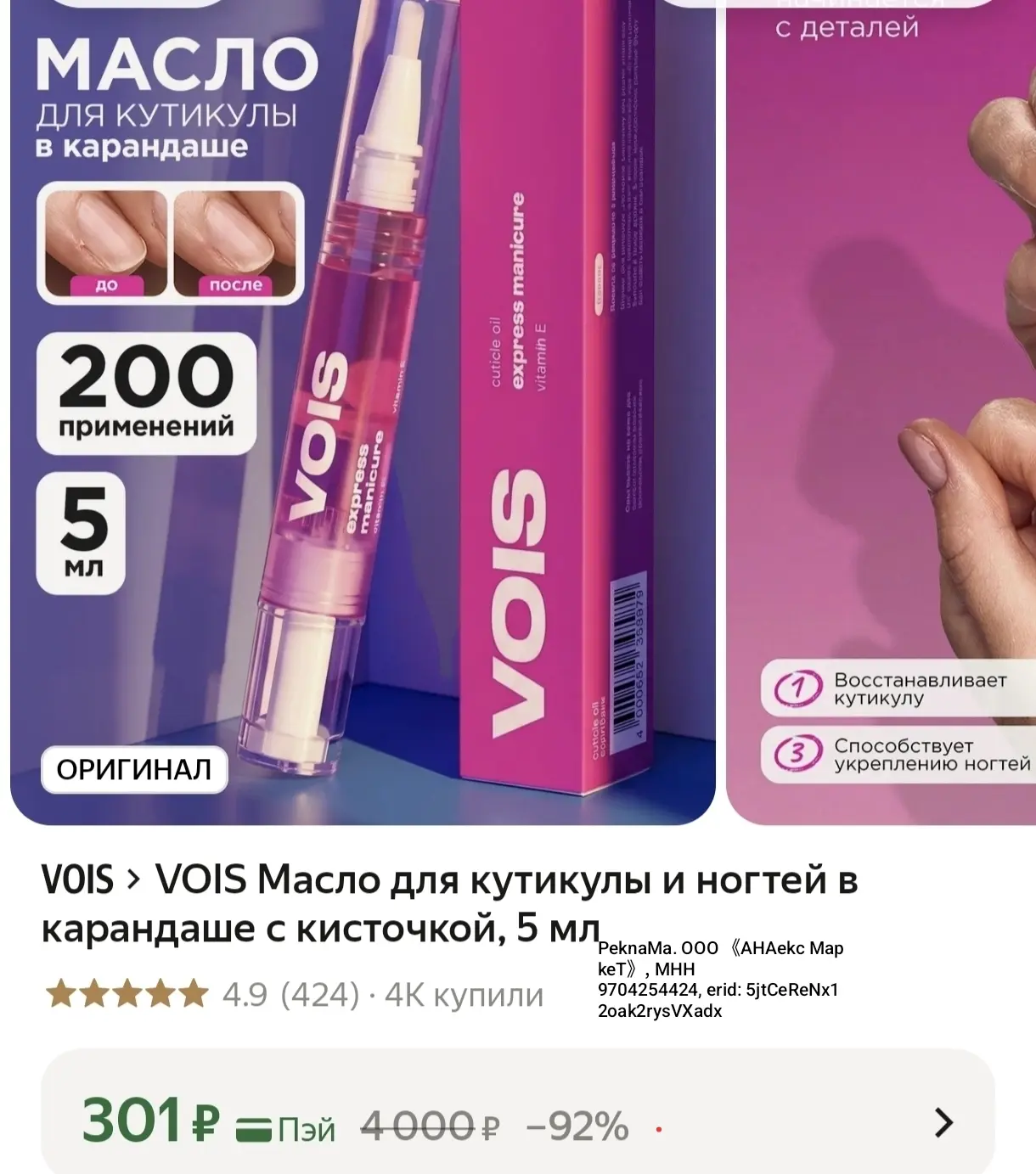 Девочки, берём масло для кутикулы😻