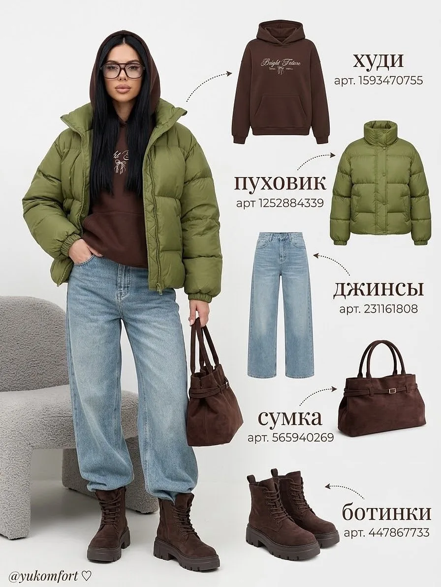 Образы осень-зима 2026 ❄️
