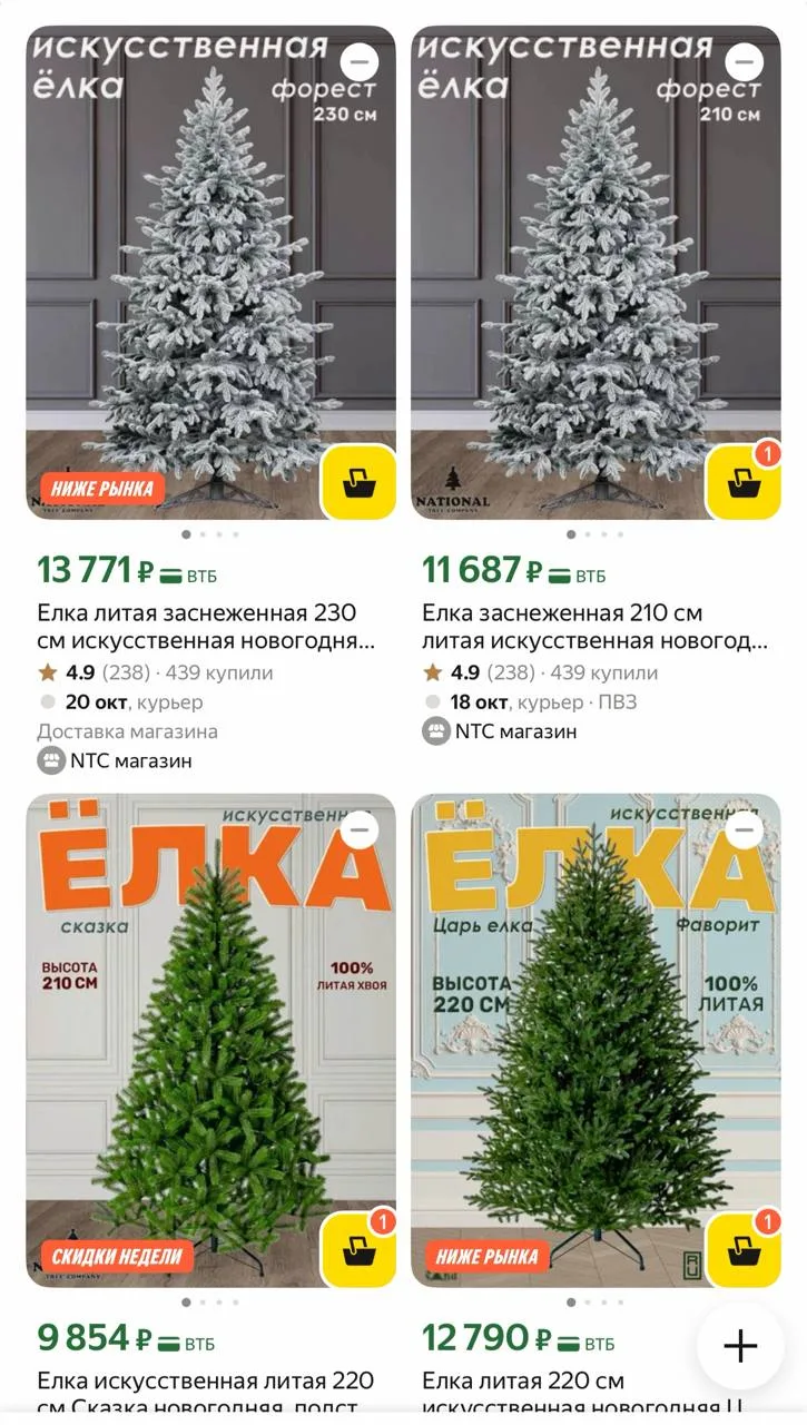 Кто еще не приобрел литую шикарную елочку ? 🎄