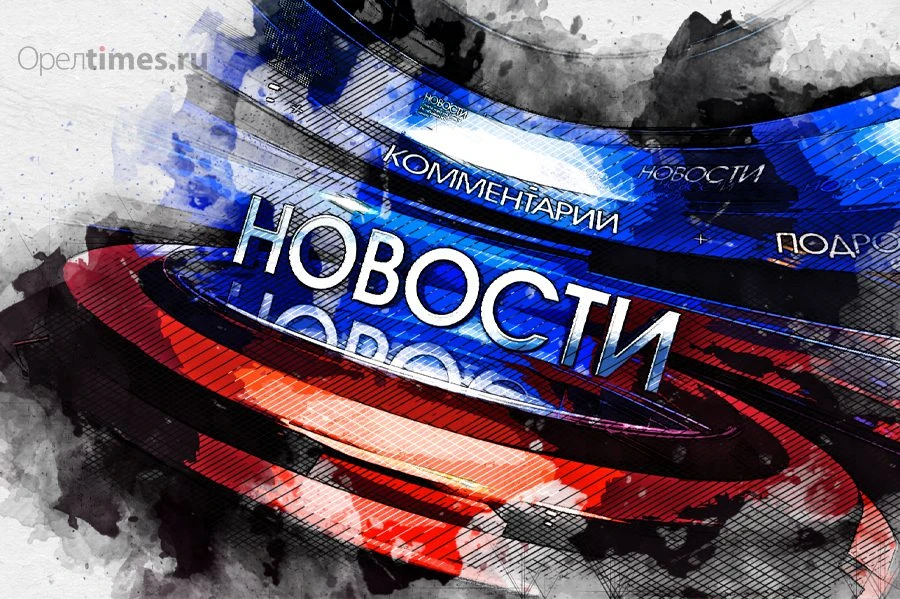 Немая сцена по-орловски. Занавес