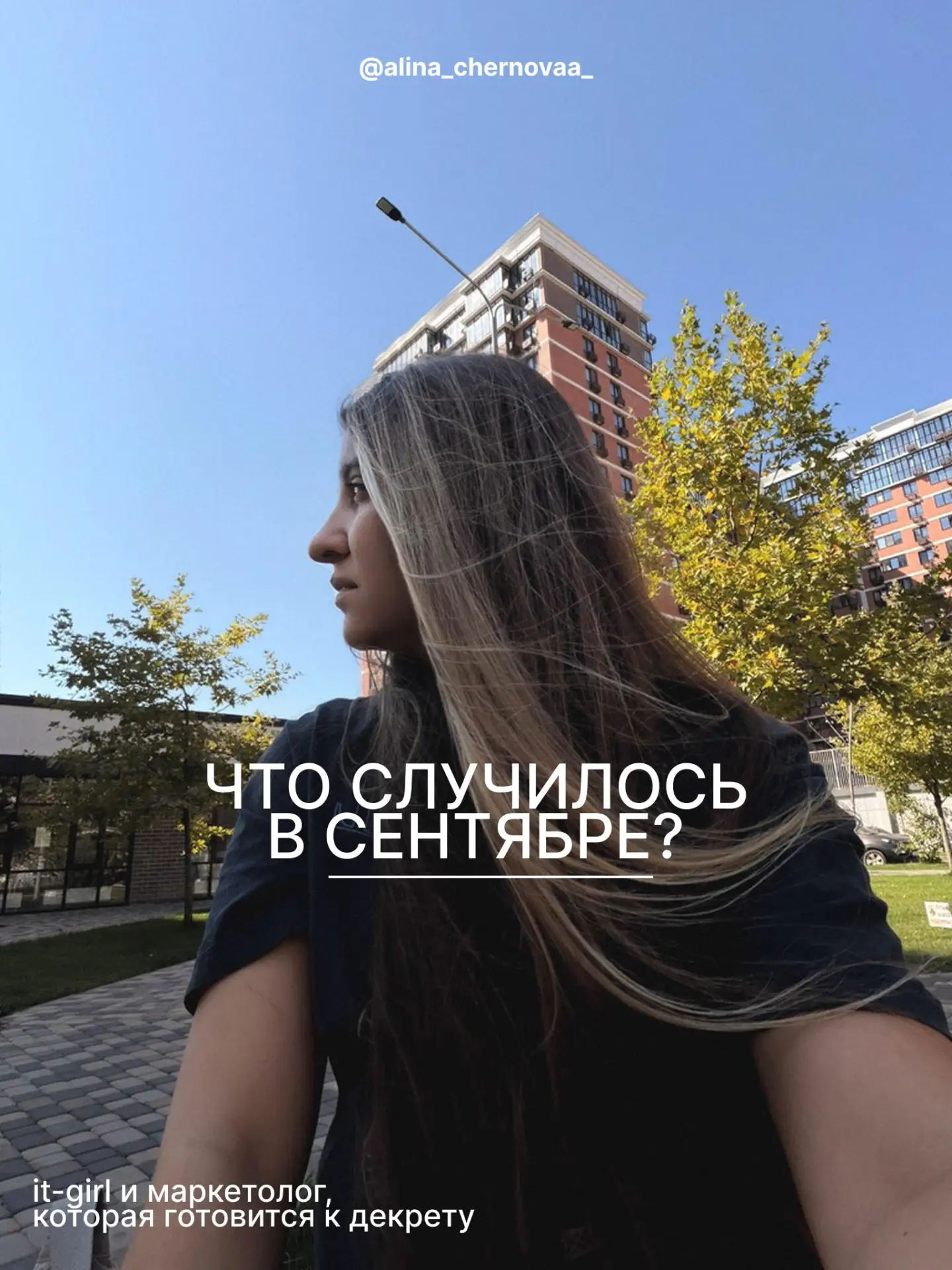 итоги сентября 😮
