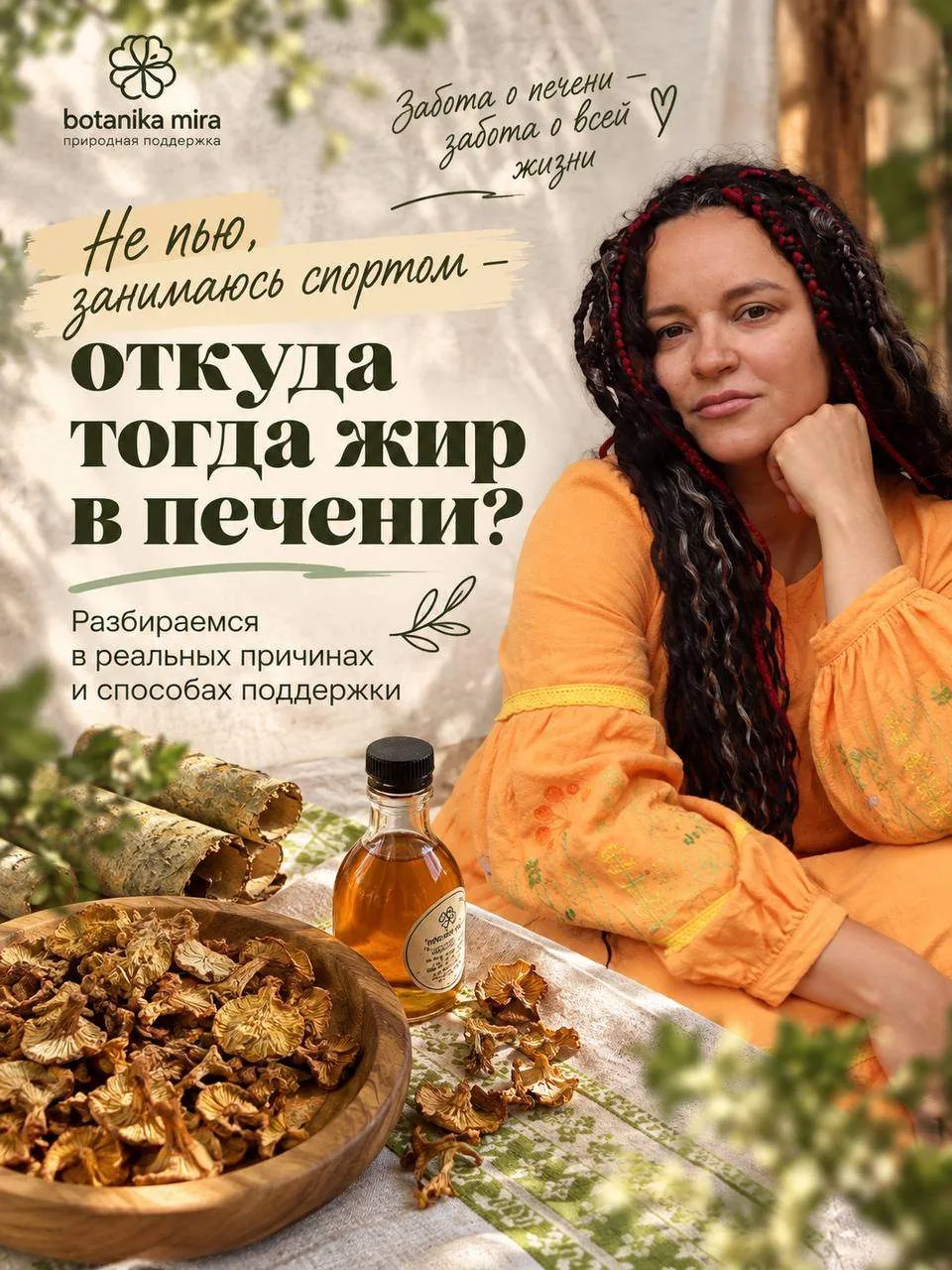 Не пью, занимаюсь спортом — откуда тогда жир в печени?