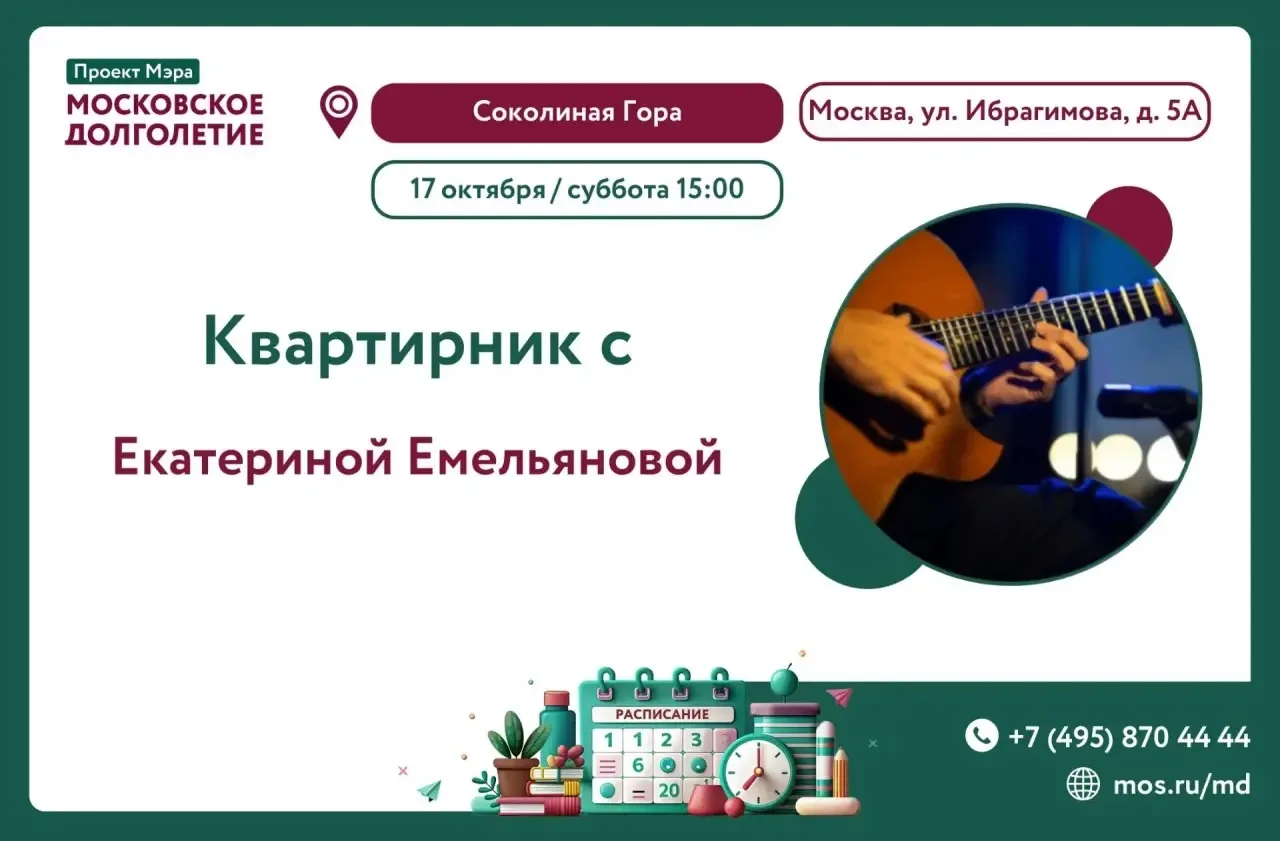 Дорогие друзья 🎸