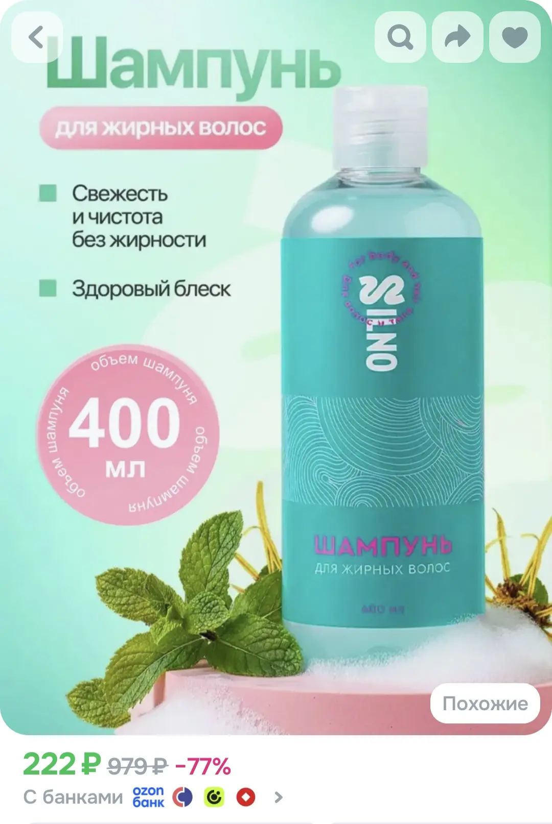 🟦 Профессиональный шампунь и бальзам для волос дешево. По 400 мл