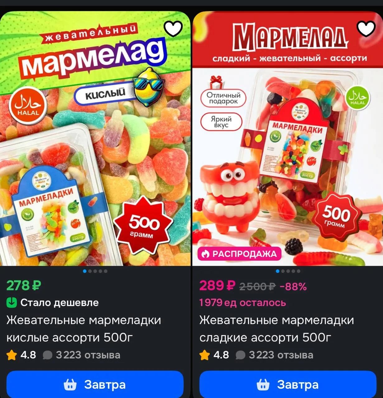 https://ozon.ru/t/1f4ILm1