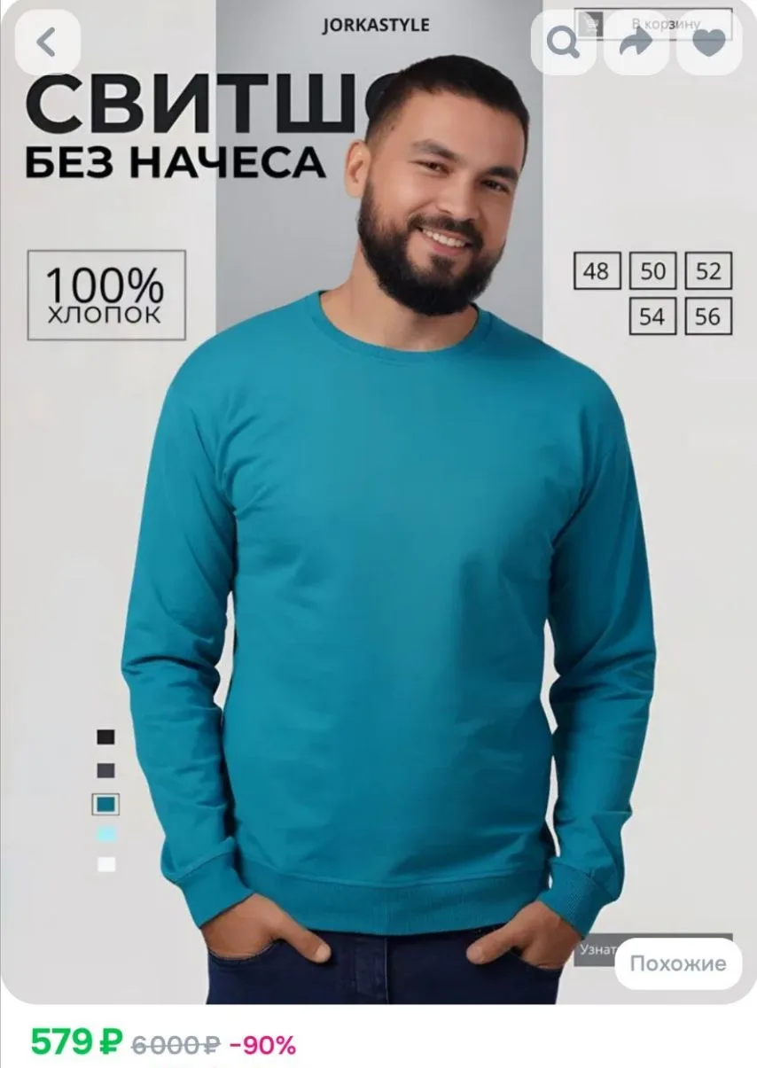Свитшот JORKASTYLE