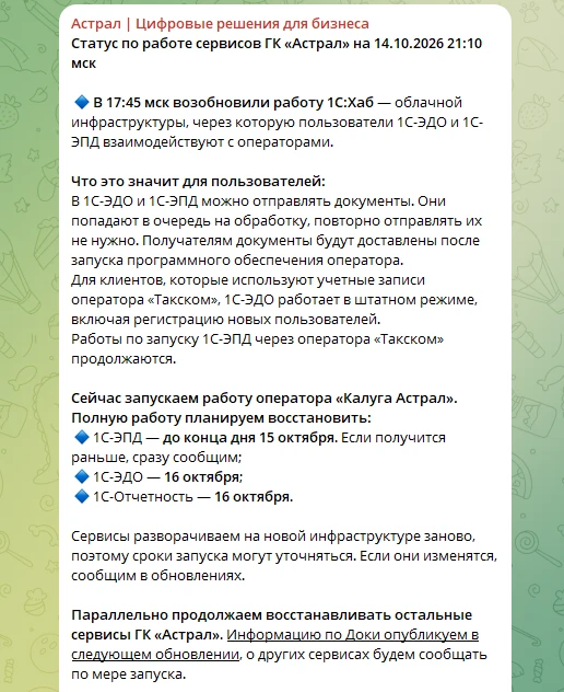 ✅ Минцифры изыскали где-то мощности для сервисов Яндекс и все остальное по тихоньку ожи...