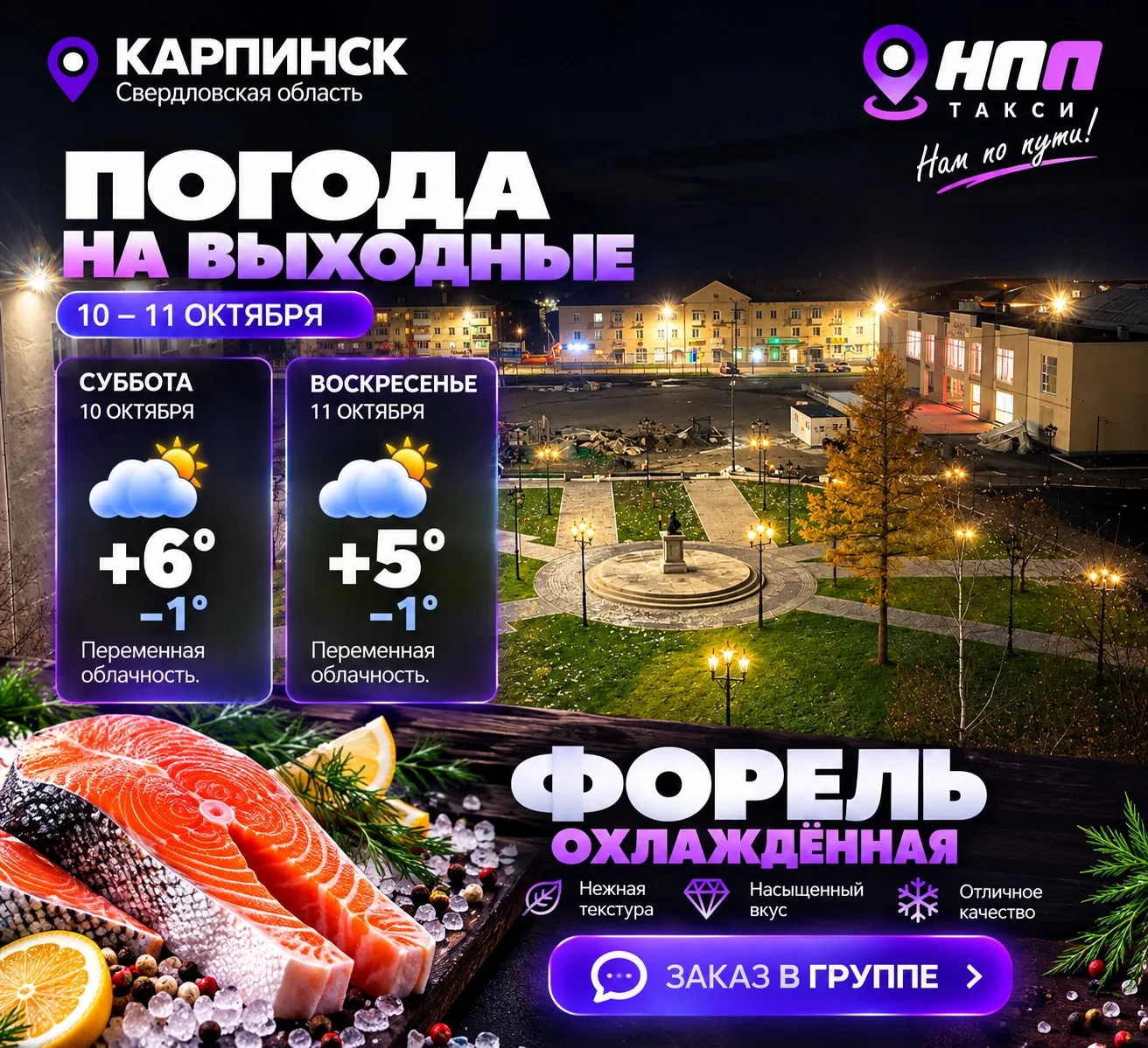 https://max.ru/channel_forelkarpinsk