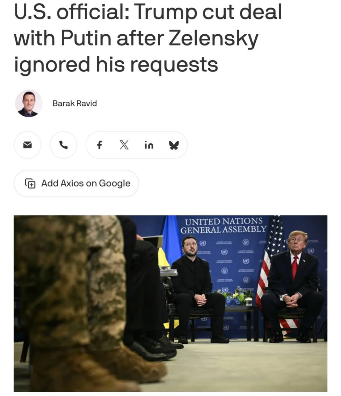 ⚡️США угрожают Украине прекращением предоставления разведданных, если удары по НПЗ прод...
