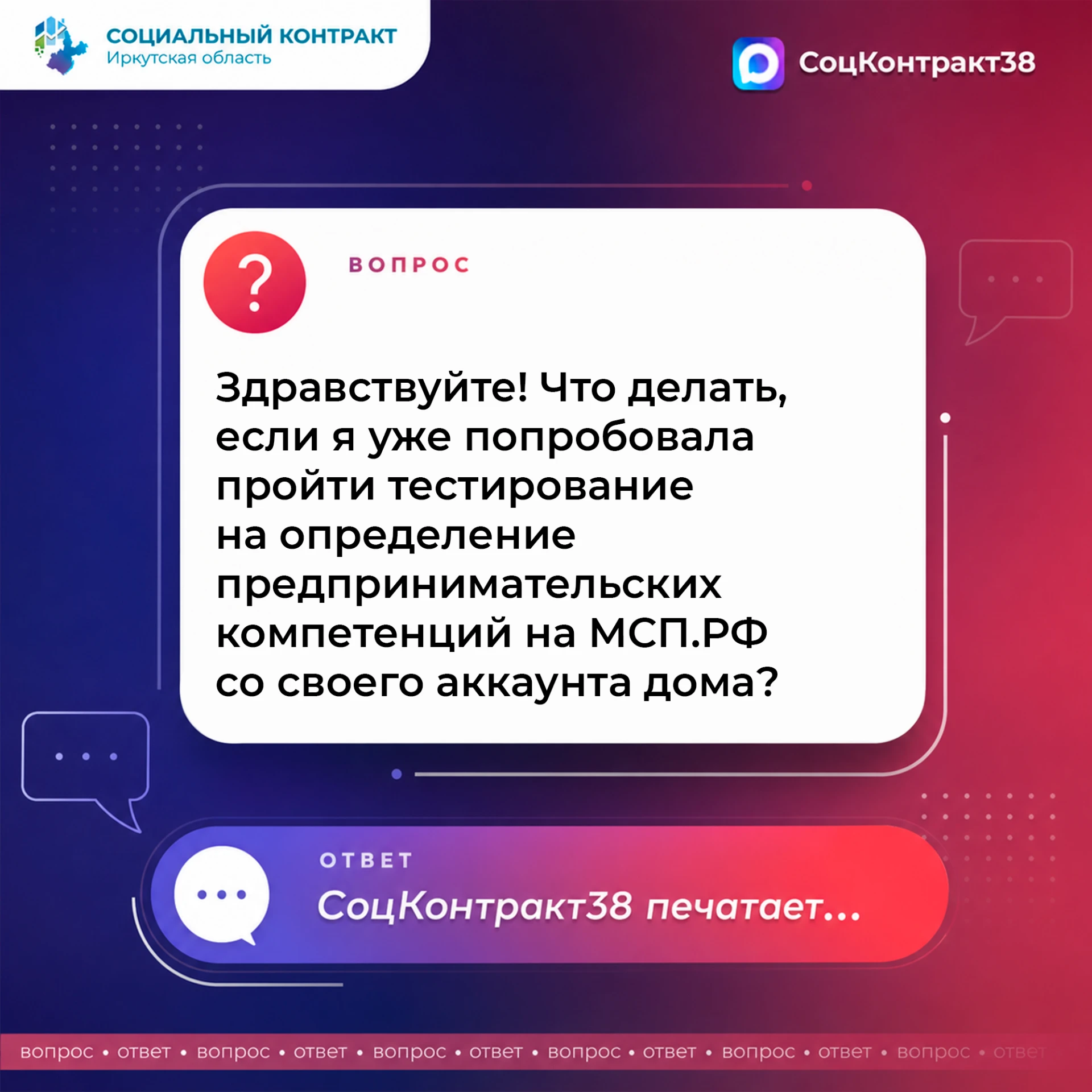 💻 Что делать, если вы прошли тестирование на предпринимательские компетенции дома?