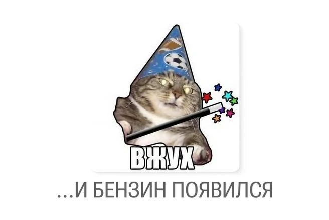 ❗️️️️️️️Россия готова начать экспорт дизеля и продолжит импорт бензина — Новак