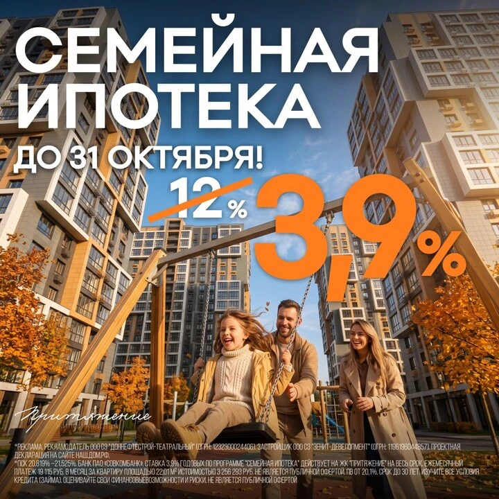 Не успели купить квартиру на выгодных условиях? У вас есть еще один шанс!