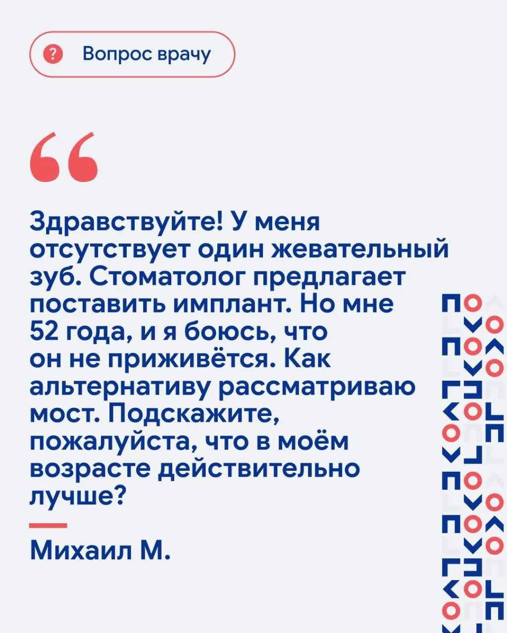 Продолжаем рубрику «Вопрос врачу» и обращаем внимание на тему восстановления зубов. На ...