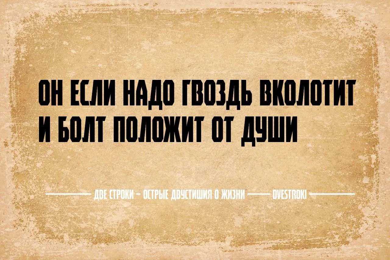 Две строки – остроумные двустишия в Telegram и Мах