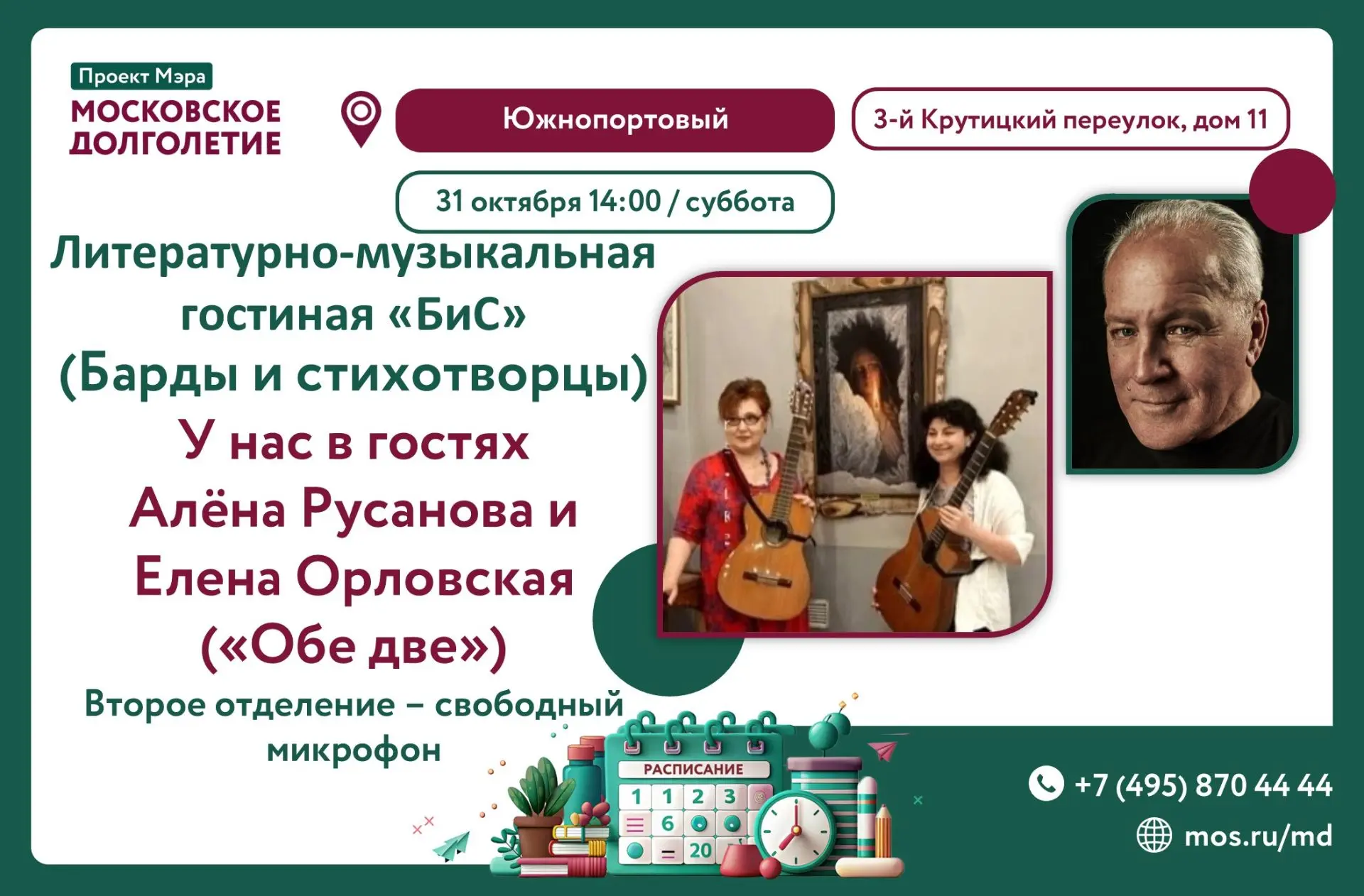 Медиа публикации