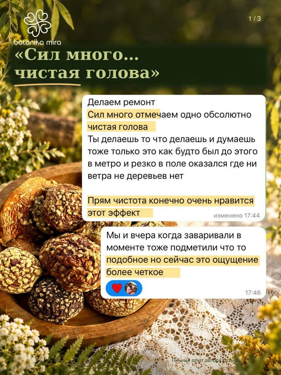 «Сил много. Абсолютно чистая голова»