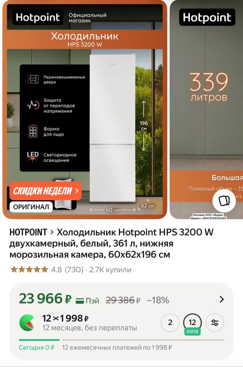 Яндекс Маркет