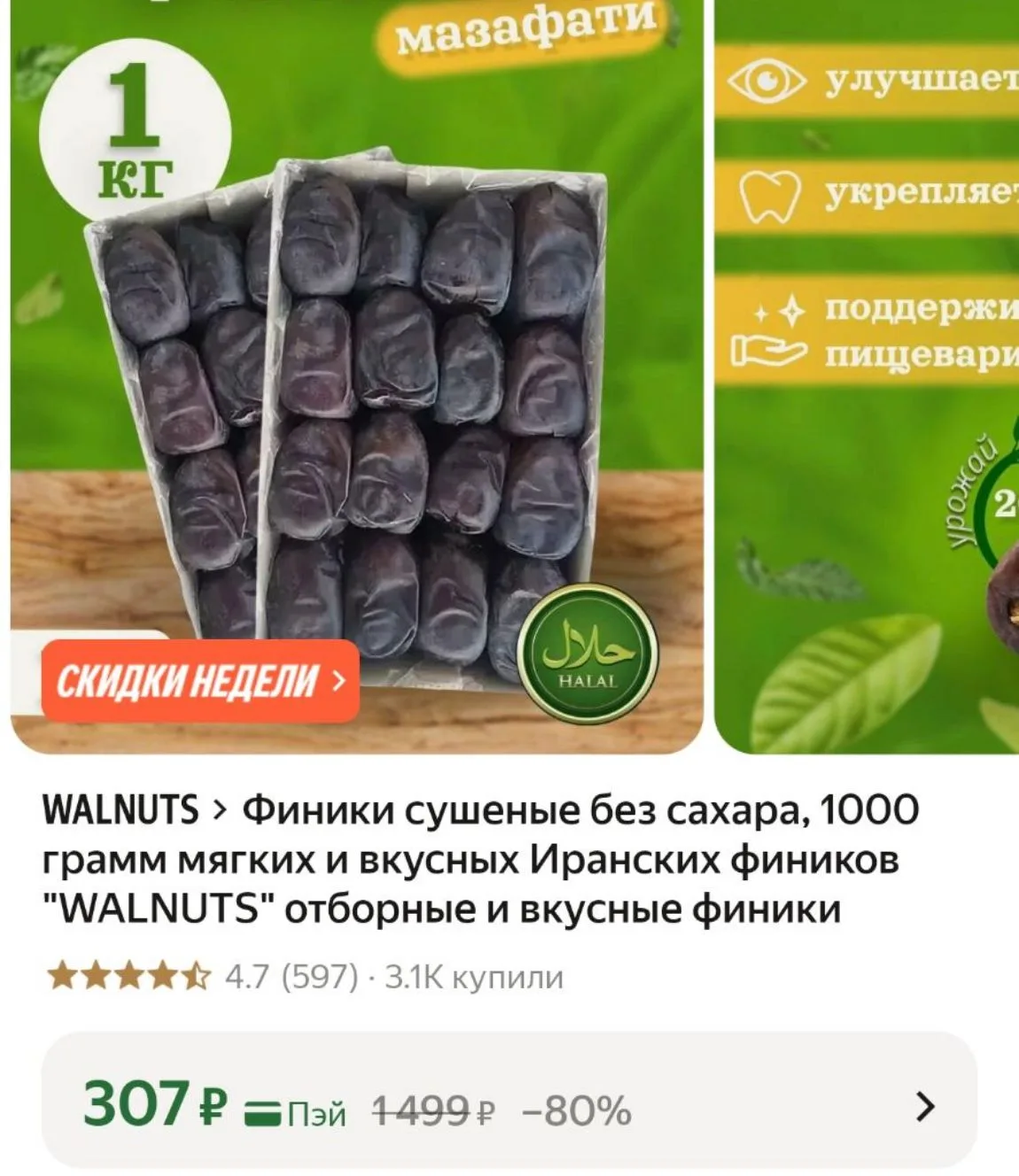 https://market.yandex.ru/cc/BKDZwY?erid=5jtCeReNx12oak2ryz62ig3