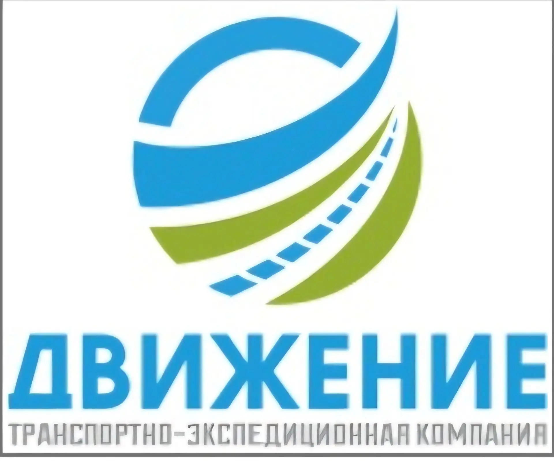 Транспортная компания Движение, предлагает Вам ,широкий спектр транспортных услуг, дост...